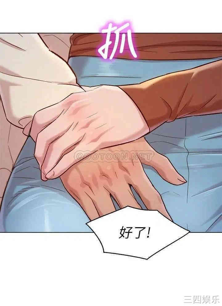 韩国漫画漂亮干姐姐韩漫_漂亮干姐姐-第107话在线免费阅读-韩国漫画-第20张图片