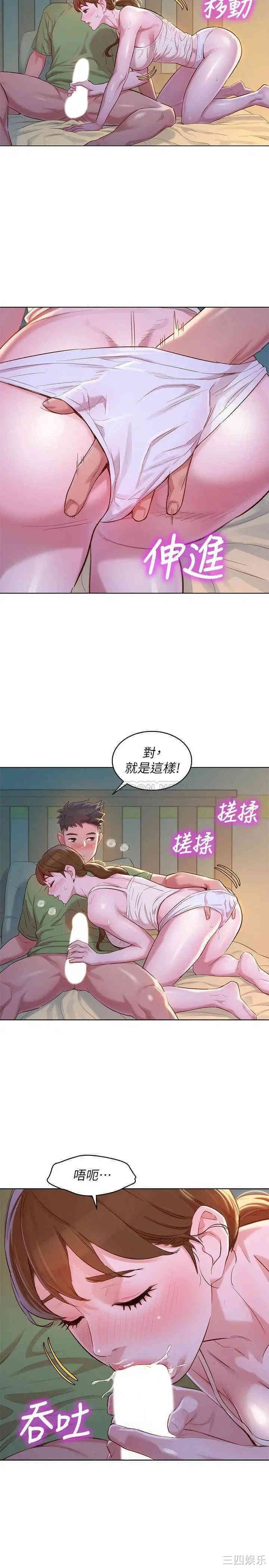 韩国漫画漂亮干姐姐韩漫_漂亮干姐姐-第107话在线免费阅读-韩国漫画-第28张图片