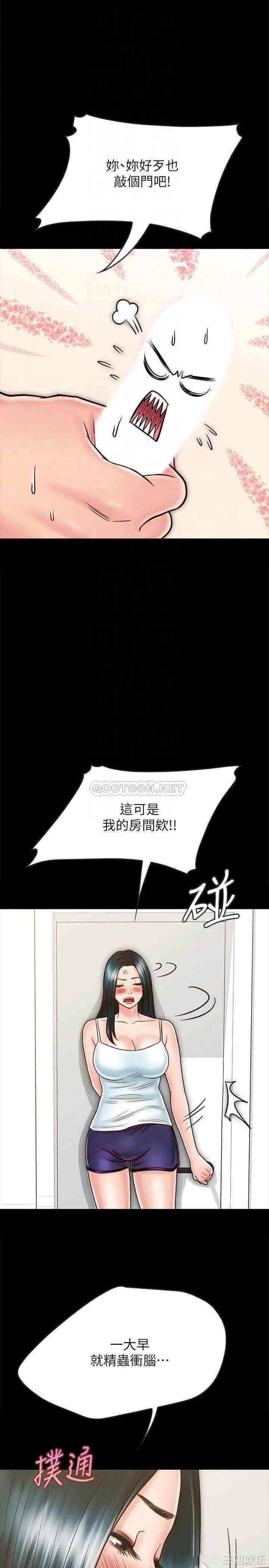 韩国漫画同居密友韩漫_同居密友-第26话在线免费阅读-韩国漫画-第6张图片