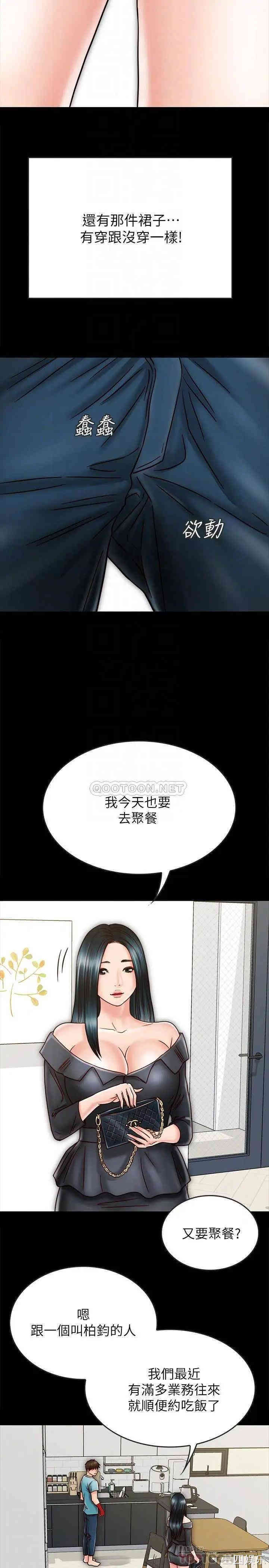 韩国漫画同居密友韩漫_同居密友-第26话在线免费阅读-韩国漫画-第12张图片