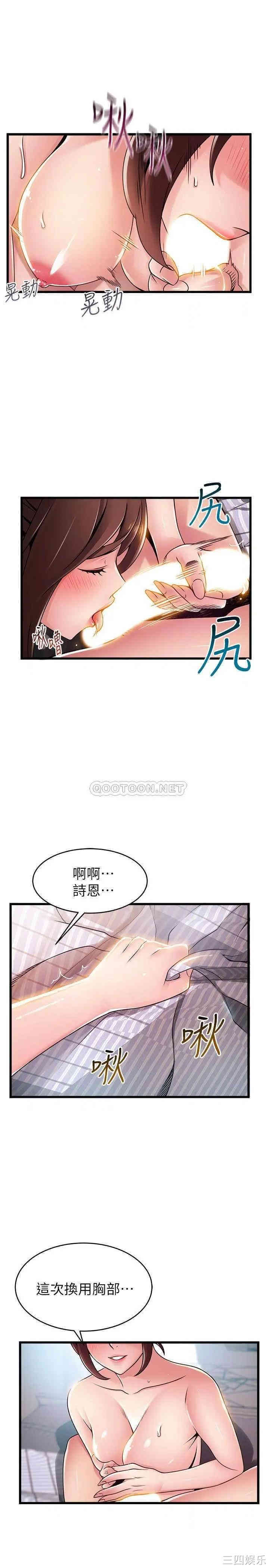 韩国漫画弱点韩漫_弱点-第95话在线免费阅读-韩国漫画-第31张图片