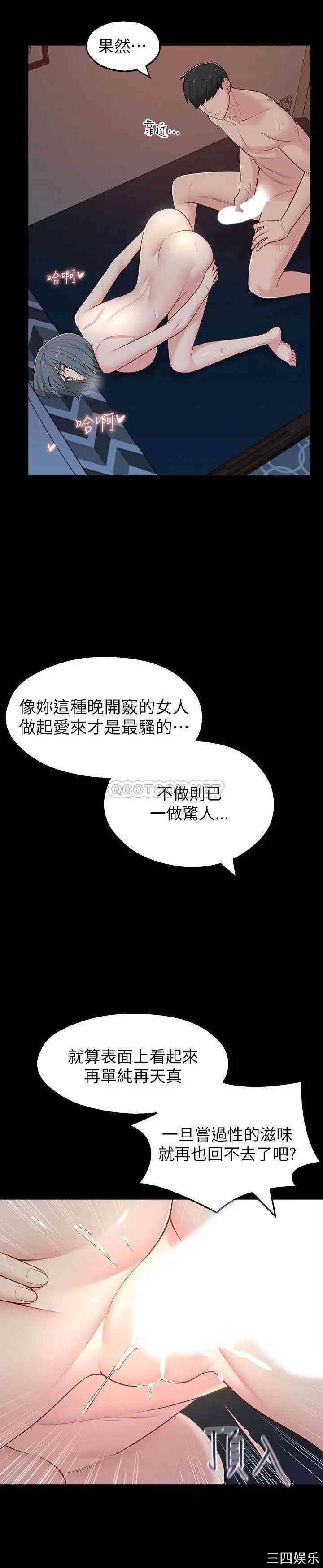 韩国漫画邻居妹妹转大人韩漫_邻居妹妹转大人-第11话在线免费阅读-韩国漫画-第27张图片