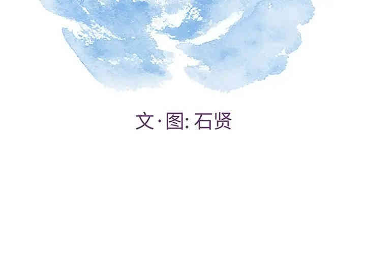 韩国漫画致命的你韩漫_致命的你-第67话在线免费阅读-韩国漫画-第2张图片