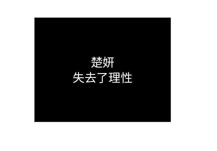 韩国漫画致命的你韩漫_致命的你-第67话在线免费阅读-韩国漫画-第4张图片