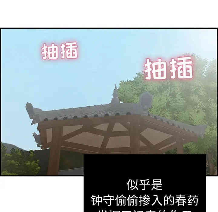 韩国漫画致命的你韩漫_致命的你-第67话在线免费阅读-韩国漫画-第5张图片