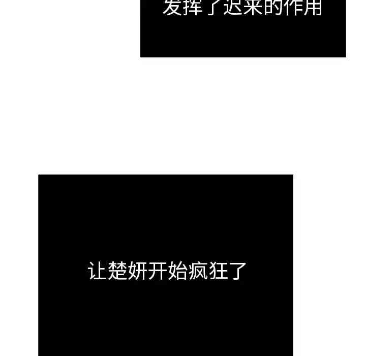韩国漫画致命的你韩漫_致命的你-第67话在线免费阅读-韩国漫画-第6张图片