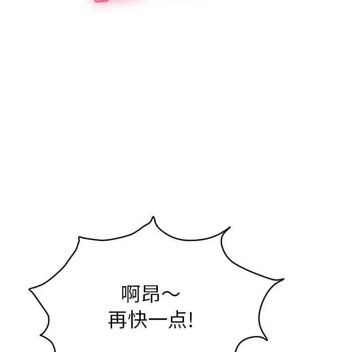 韩国漫画致命的你韩漫_致命的你-第67话在线免费阅读-韩国漫画-第11张图片