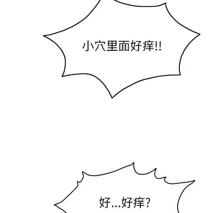 韩国漫画致命的你韩漫_致命的你-第67话在线免费阅读-韩国漫画-第13张图片