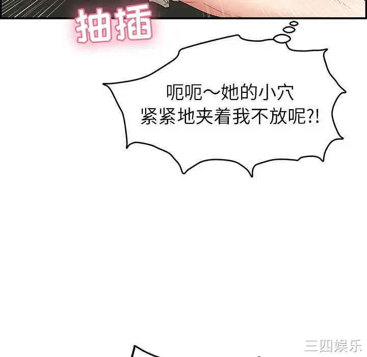 韩国漫画致命的你韩漫_致命的你-第67话在线免费阅读-韩国漫画-第15张图片