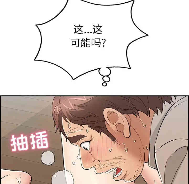 韩国漫画致命的你韩漫_致命的你-第67话在线免费阅读-韩国漫画-第16张图片