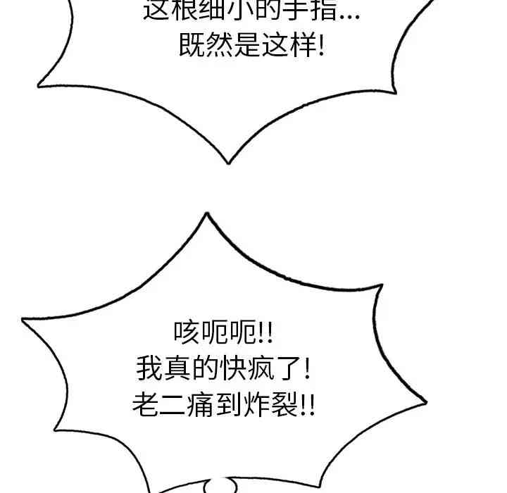 韩国漫画致命的你韩漫_致命的你-第67话在线免费阅读-韩国漫画-第18张图片