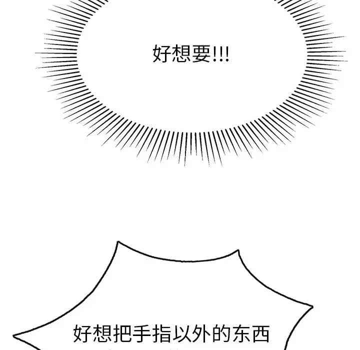 韩国漫画致命的你韩漫_致命的你-第67话在线免费阅读-韩国漫画-第20张图片