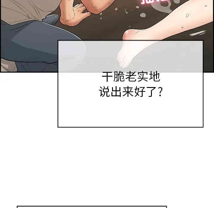韩国漫画致命的你韩漫_致命的你-第67话在线免费阅读-韩国漫画-第22张图片