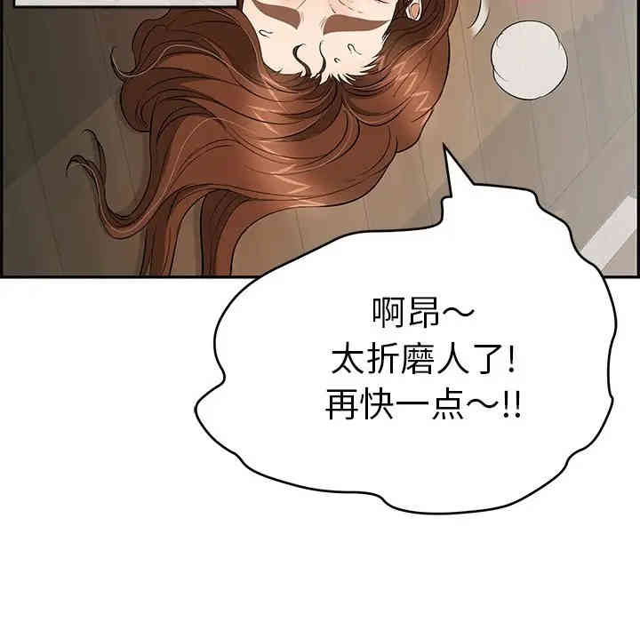 韩国漫画致命的你韩漫_致命的你-第67话在线免费阅读-韩国漫画-第25张图片