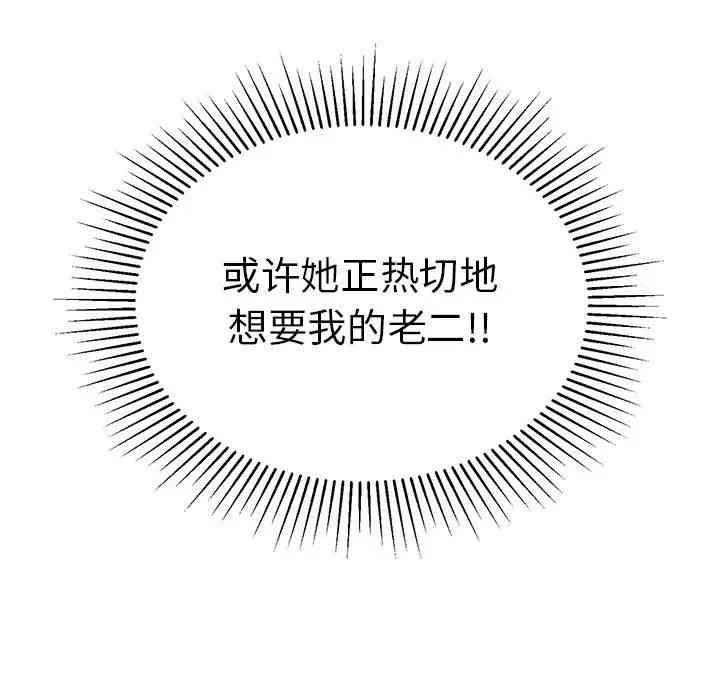 韩国漫画致命的你韩漫_致命的你-第67话在线免费阅读-韩国漫画-第26张图片