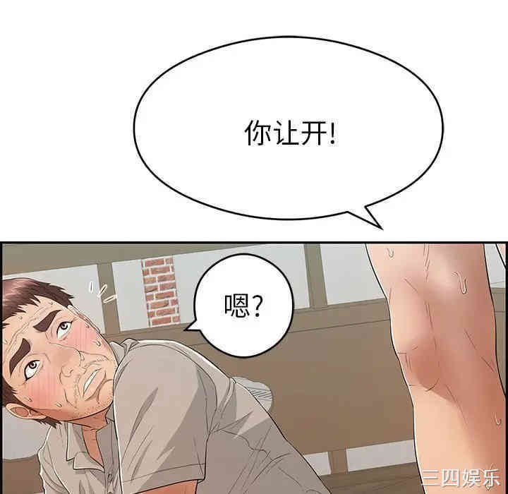 韩国漫画致命的你韩漫_致命的你-第67话在线免费阅读-韩国漫画-第27张图片