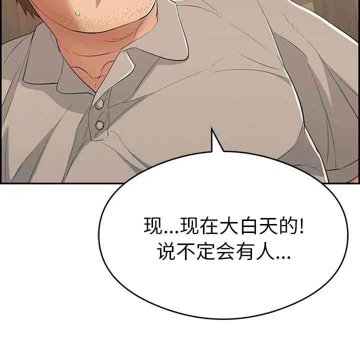 韩国漫画致命的你韩漫_致命的你-第67话在线免费阅读-韩国漫画-第32张图片