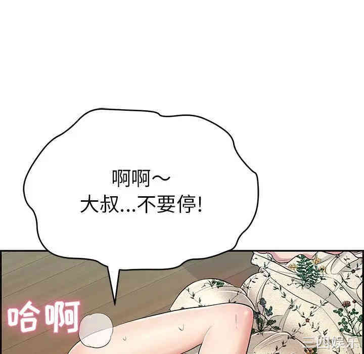 韩国漫画致命的你韩漫_致命的你-第67话在线免费阅读-韩国漫画-第33张图片