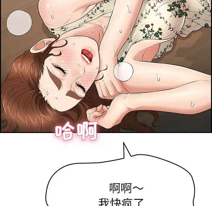 韩国漫画致命的你韩漫_致命的你-第67话在线免费阅读-韩国漫画-第34张图片