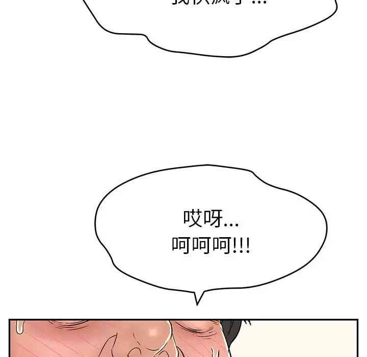 韩国漫画致命的你韩漫_致命的你-第67话在线免费阅读-韩国漫画-第35张图片
