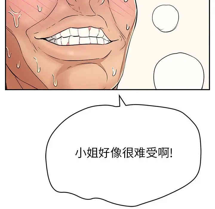 韩国漫画致命的你韩漫_致命的你-第67话在线免费阅读-韩国漫画-第36张图片