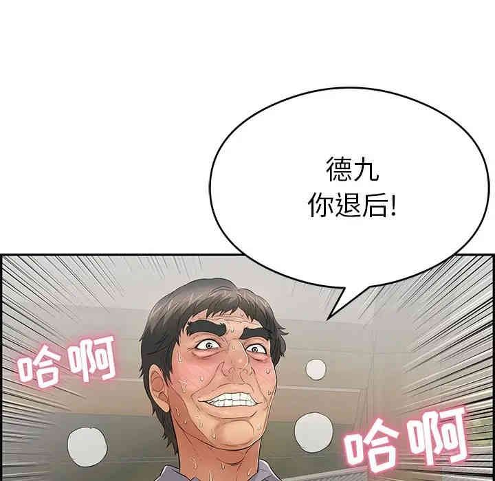 韩国漫画致命的你韩漫_致命的你-第67话在线免费阅读-韩国漫画-第37张图片