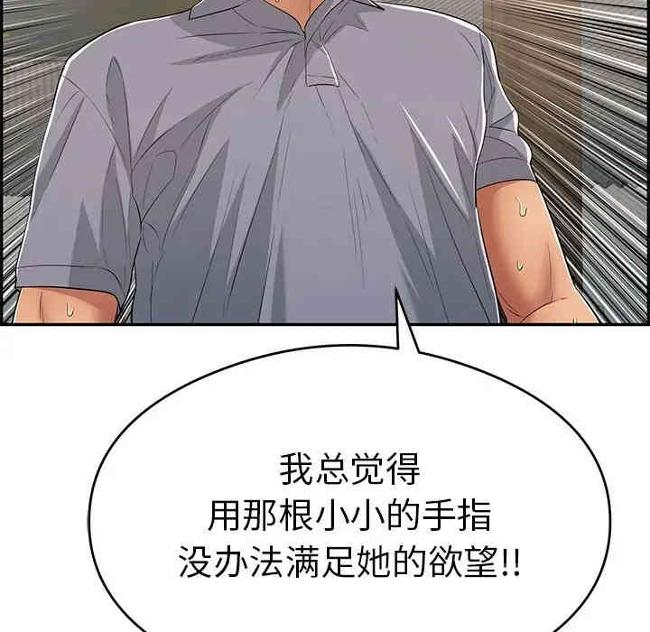 韩国漫画致命的你韩漫_致命的你-第67话在线免费阅读-韩国漫画-第38张图片
