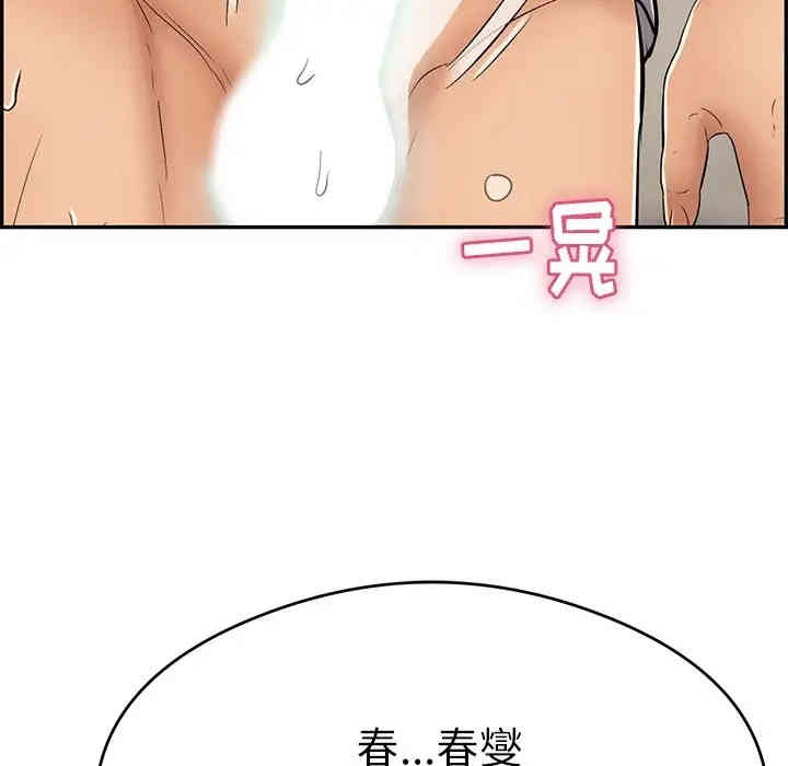 韩国漫画致命的你韩漫_致命的你-第67话在线免费阅读-韩国漫画-第40张图片