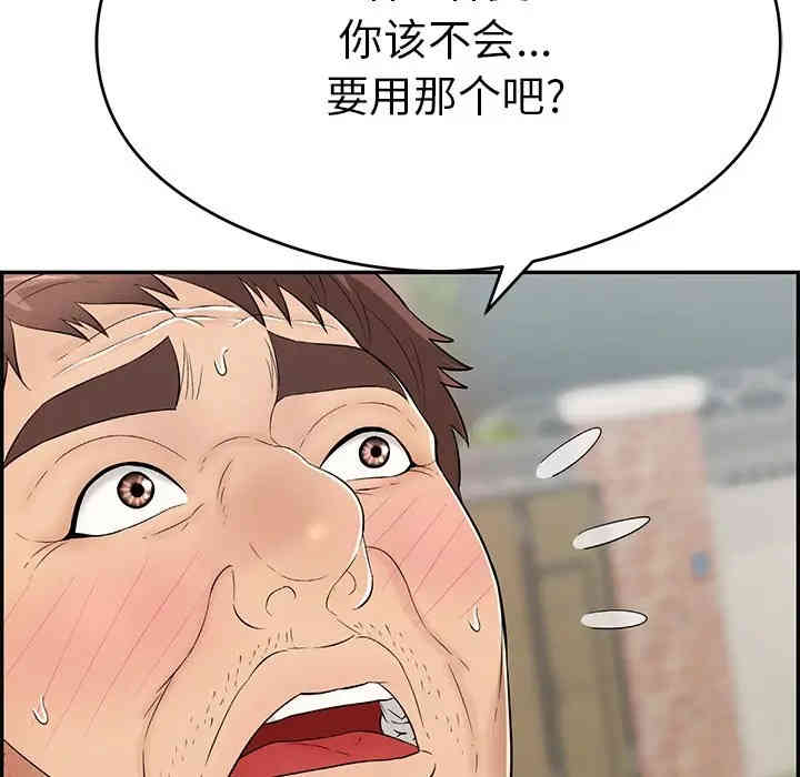 韩国漫画致命的你韩漫_致命的你-第67话在线免费阅读-韩国漫画-第41张图片
