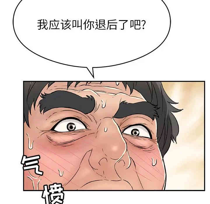 韩国漫画致命的你韩漫_致命的你-第67话在线免费阅读-韩国漫画-第43张图片