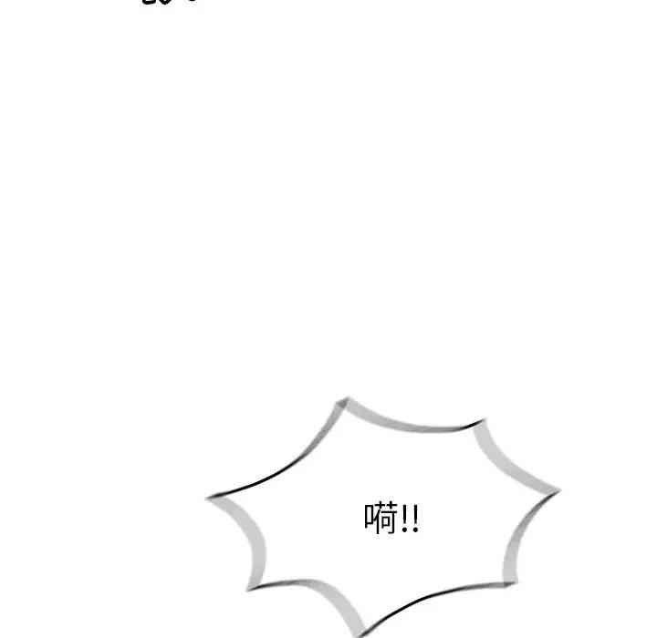 韩国漫画致命的你韩漫_致命的你-第67话在线免费阅读-韩国漫画-第44张图片