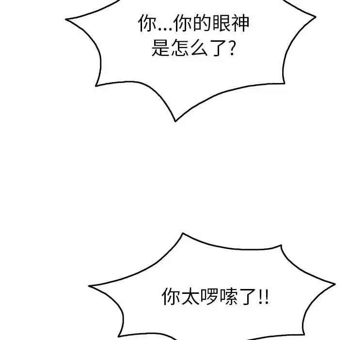 韩国漫画致命的你韩漫_致命的你-第67话在线免费阅读-韩国漫画-第46张图片