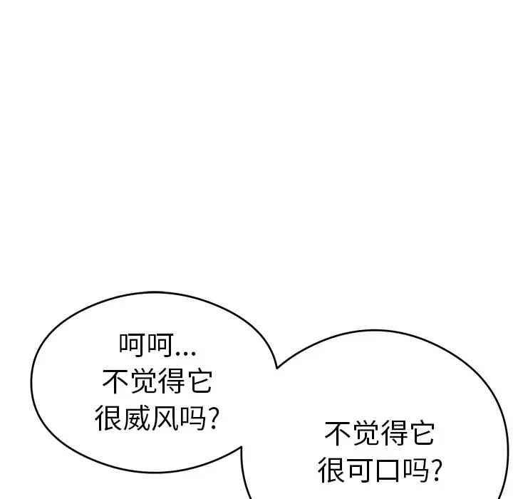 韩国漫画致命的你韩漫_致命的你-第67话在线免费阅读-韩国漫画-第59张图片