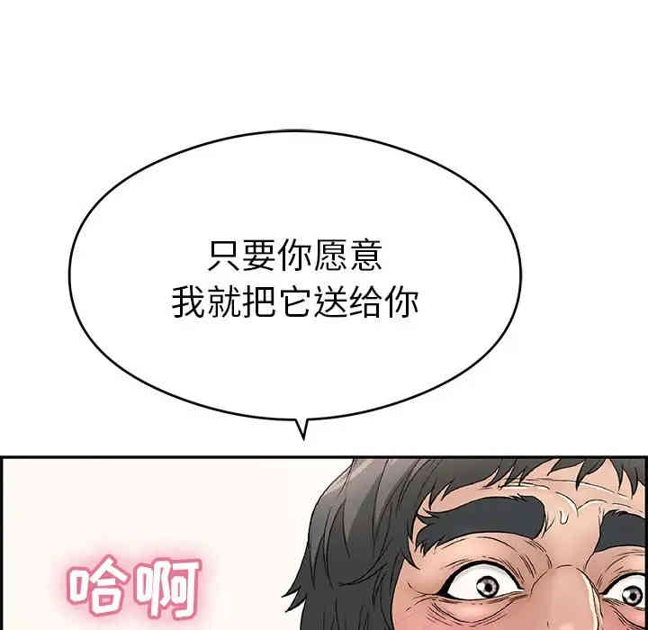 韩国漫画致命的你韩漫_致命的你-第67话在线免费阅读-韩国漫画-第64张图片