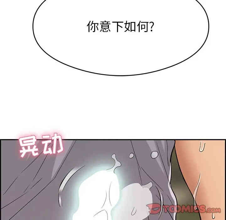 韩国漫画致命的你韩漫_致命的你-第67话在线免费阅读-韩国漫画-第66张图片