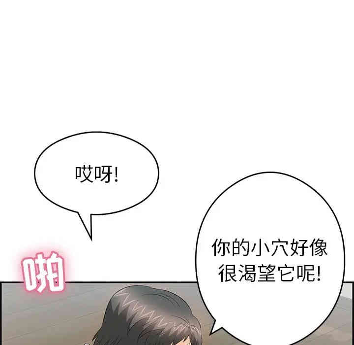 韩国漫画致命的你韩漫_致命的你-第67话在线免费阅读-韩国漫画-第72张图片
