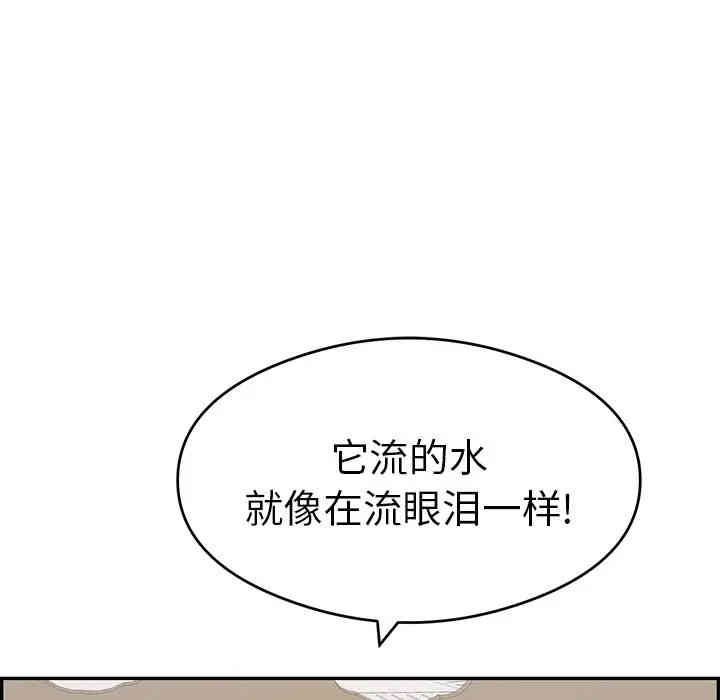 韩国漫画致命的你韩漫_致命的你-第67话在线免费阅读-韩国漫画-第76张图片