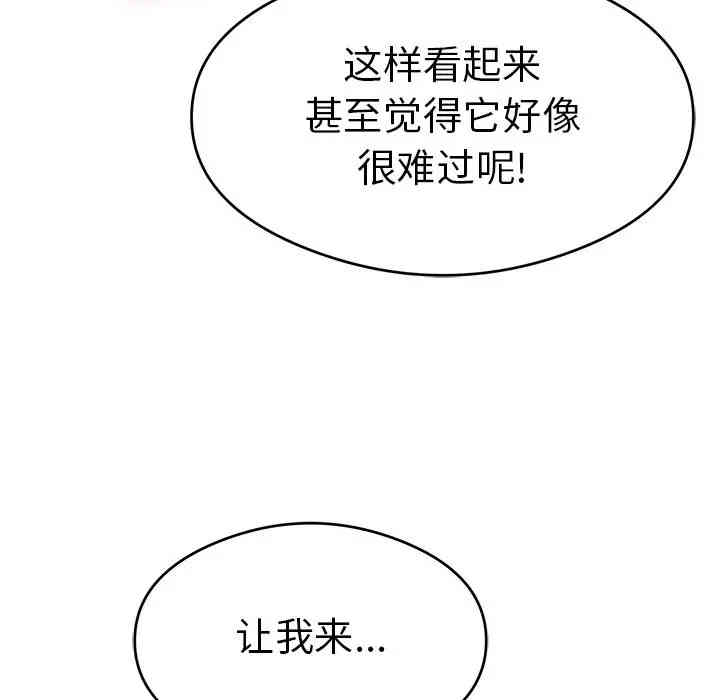 韩国漫画致命的你韩漫_致命的你-第67话在线免费阅读-韩国漫画-第78张图片