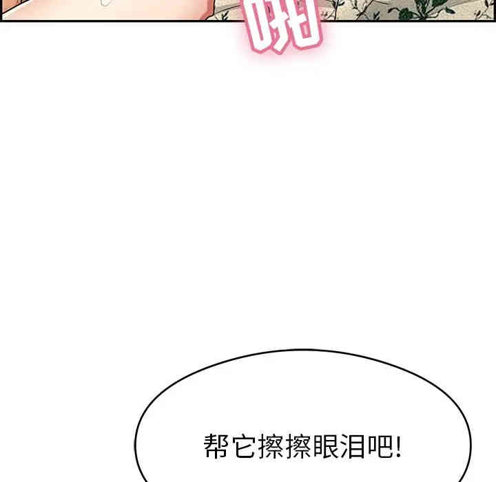 韩国漫画致命的你韩漫_致命的你-第67话在线免费阅读-韩国漫画-第80张图片