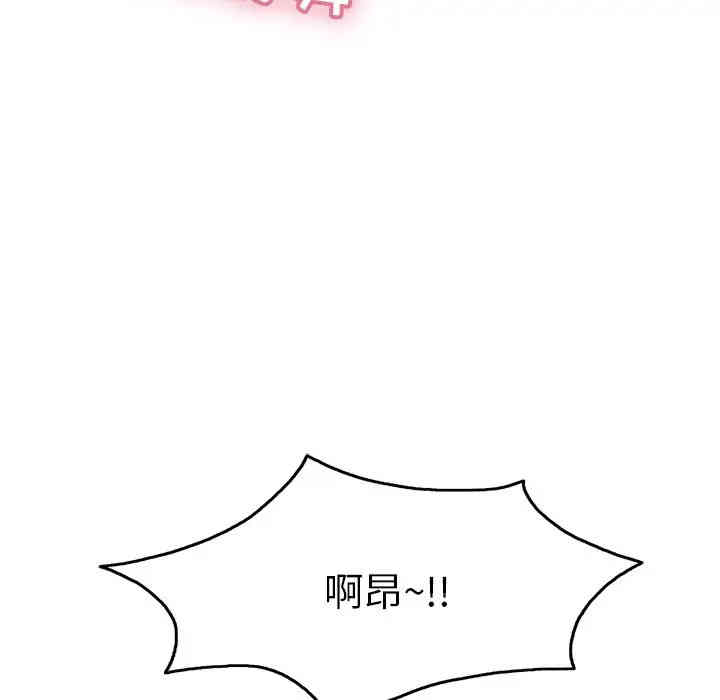 韩国漫画致命的你韩漫_致命的你-第67话在线免费阅读-韩国漫画-第82张图片