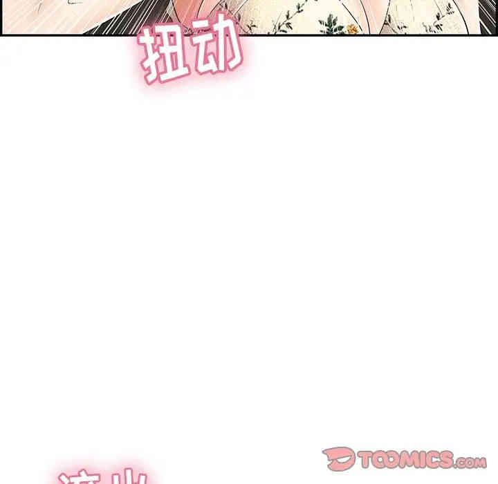 韩国漫画致命的你韩漫_致命的你-第67话在线免费阅读-韩国漫画-第84张图片