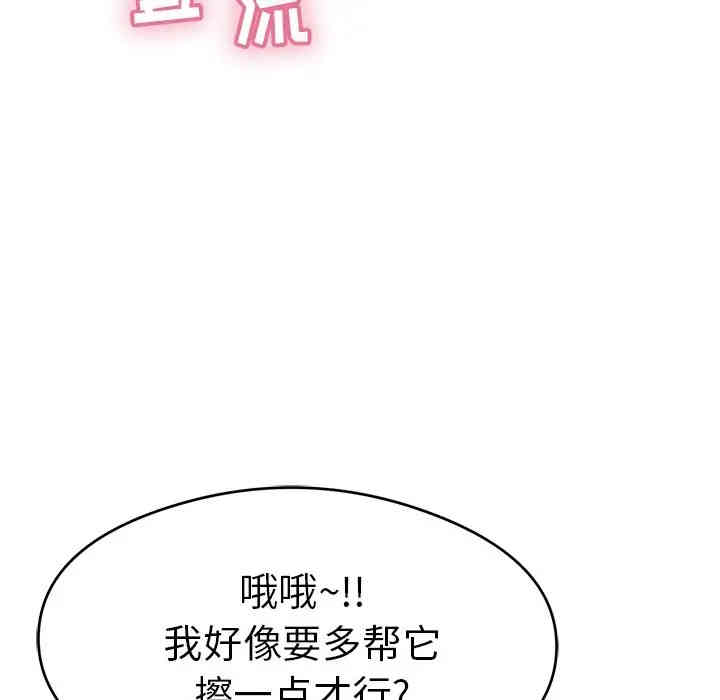 韩国漫画致命的你韩漫_致命的你-第67话在线免费阅读-韩国漫画-第86张图片