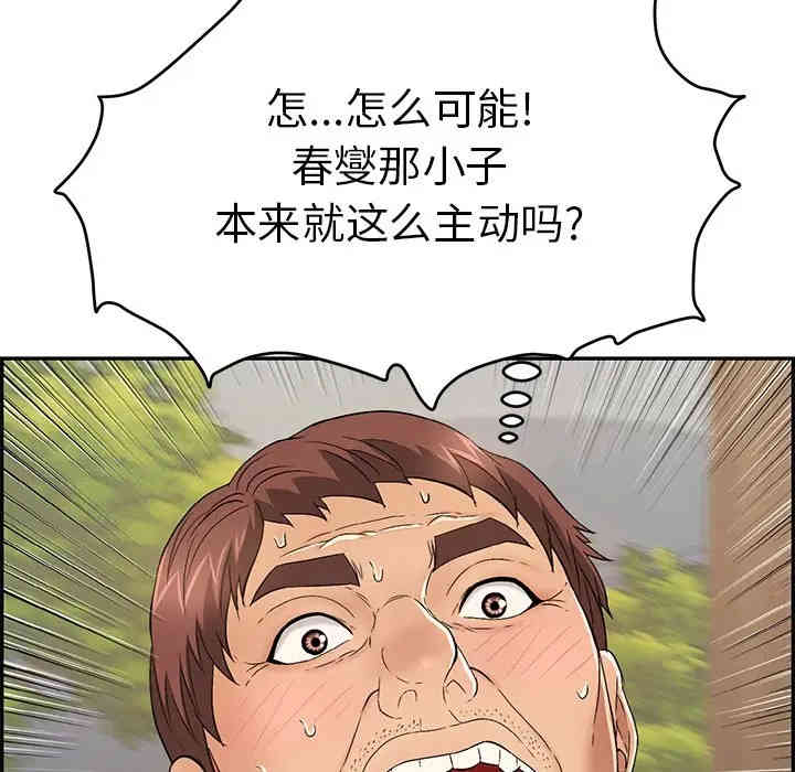 韩国漫画致命的你韩漫_致命的你-第67话在线免费阅读-韩国漫画-第91张图片