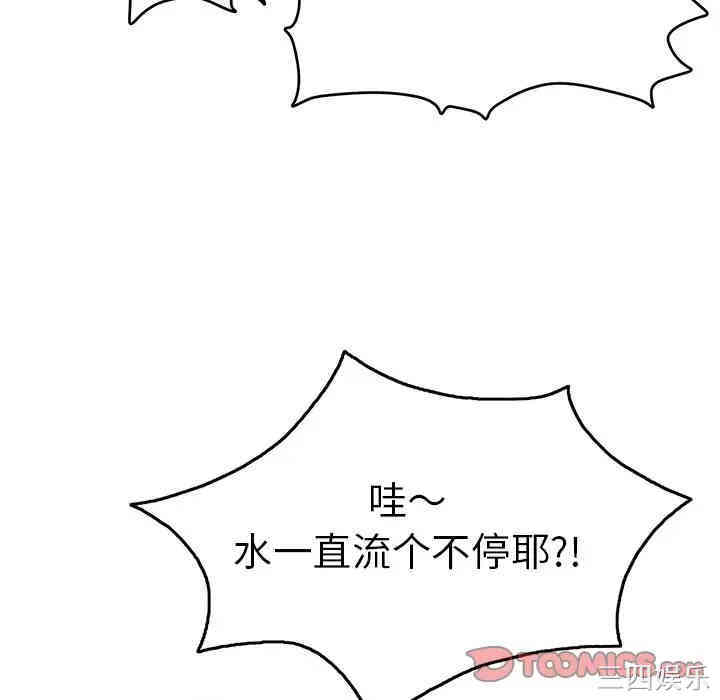 韩国漫画致命的你韩漫_致命的你-第67话在线免费阅读-韩国漫画-第93张图片