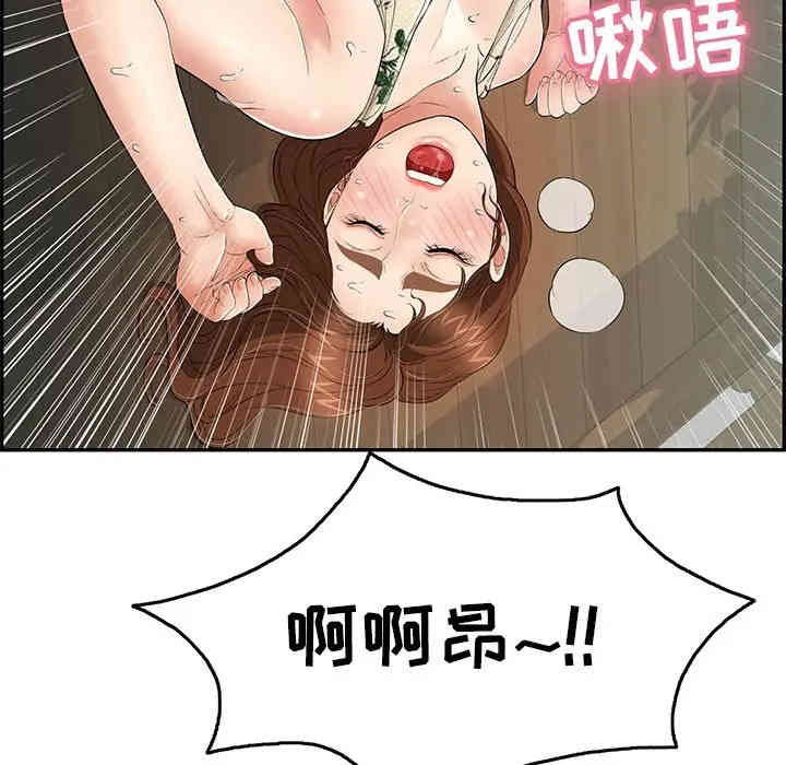 韩国漫画致命的你韩漫_致命的你-第67话在线免费阅读-韩国漫画-第95张图片