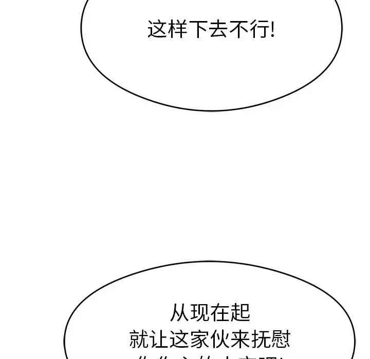 韩国漫画致命的你韩漫_致命的你-第67话在线免费阅读-韩国漫画-第98张图片