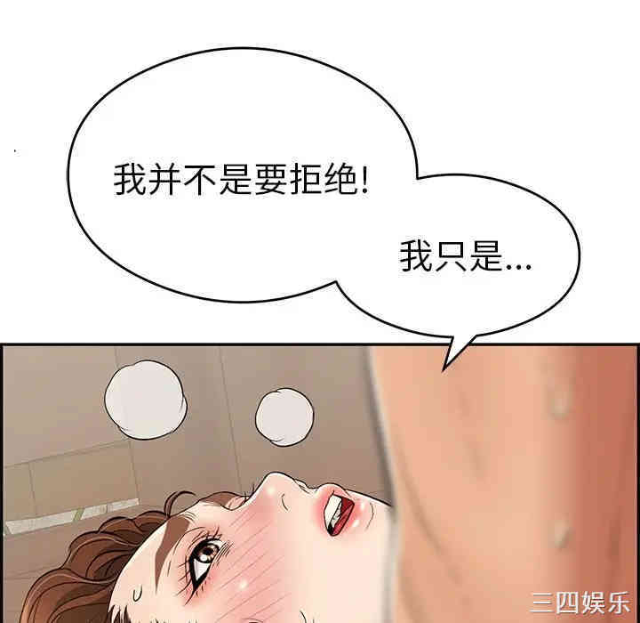 韩国漫画致命的你韩漫_致命的你-第67话在线免费阅读-韩国漫画-第105张图片