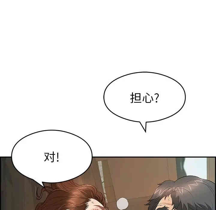 韩国漫画致命的你韩漫_致命的你-第67话在线免费阅读-韩国漫画-第107张图片