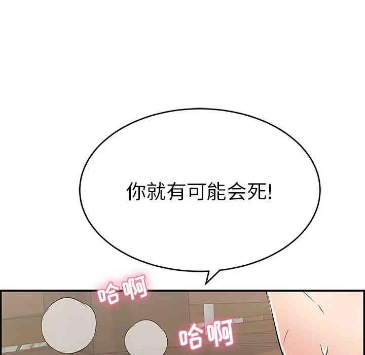 韩国漫画致命的你韩漫_致命的你-第67话在线免费阅读-韩国漫画-第110张图片