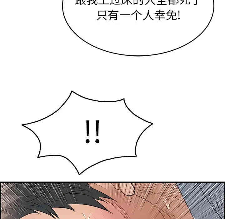 韩国漫画致命的你韩漫_致命的你-第67话在线免费阅读-韩国漫画-第112张图片